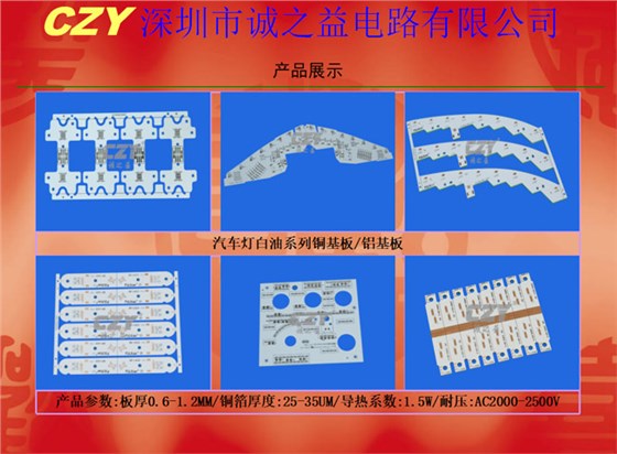 鋁基板pcb打樣 鋁基板pcb打樣