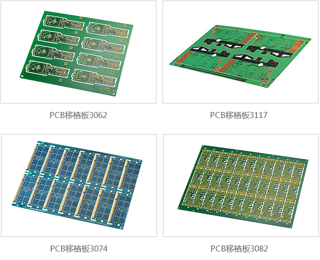多拼PCB叉板移植嫁接產品展示